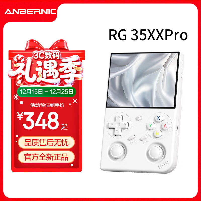 ANBERNIC安伯尼克RG 35XXPro掌机2025新款街机双摇杆连接电视掌上游戏机便携复古怀旧连手柄 白色 RG35XXPro标配64G