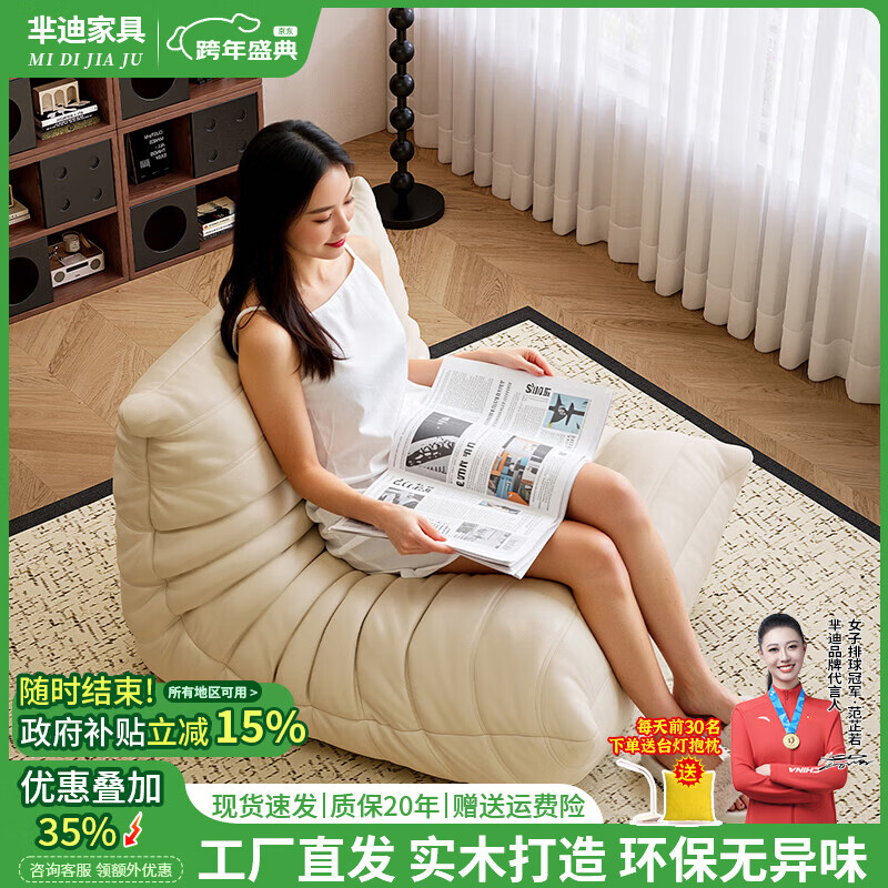芈迪毛毛虫懒人沙发客厅可睡可躺阳台卧室单人沙发原版togo网红休闲椅 米白色-猫爪皮 一人位 95*80*70cm