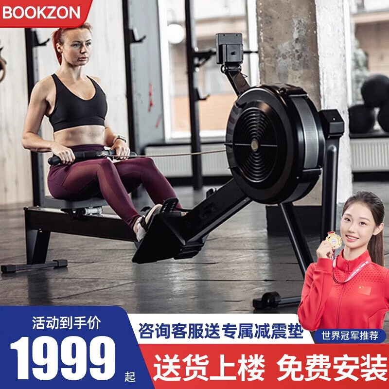 BOOKZON书逊磁阻风阻划船机家用健身有氧划艇运动器材折叠双阻赛艇测功仪 H368专业款-黑色-精钢导轨-私教课程