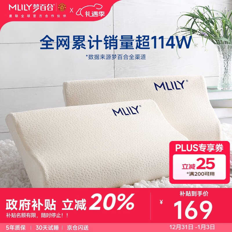梦百合（MLILY）记忆棉枕头护颈枕睡觉专用午睡枕芯成人零压枕颈椎枕幻梦枕M单只