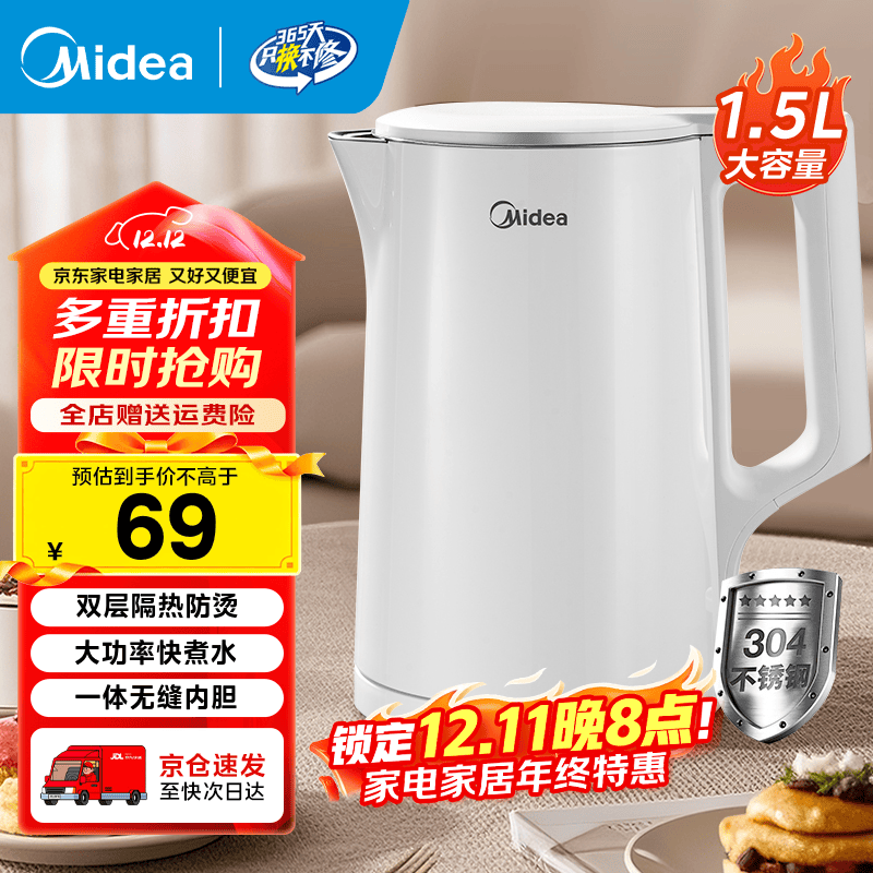美的（Midea）电水壶热水壶  大容量家用烧水壶 双层防烫不锈钢无缝内胆 大功率快速烧水多重防护 1.5L 【全钢无缝内胆】