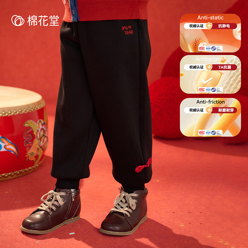 棉花堂（cottontown）【新年】棉花堂童装男童盘扣加绒裤女童拜年服新款儿童保暖束脚裤 黑色 90 90/50