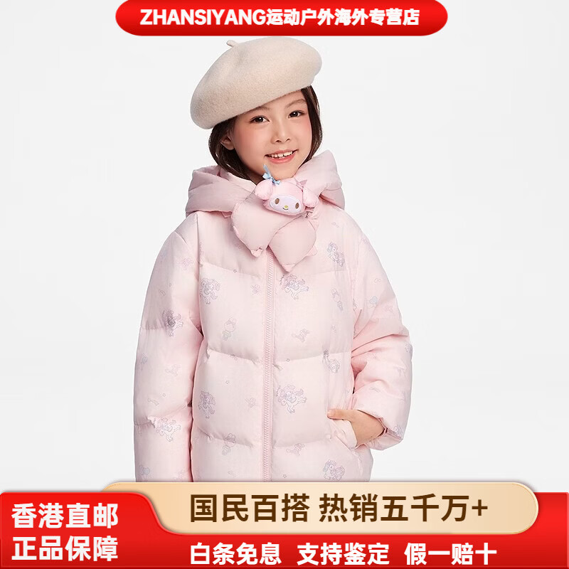 波司登（BOSIDENG）【美乐蒂】波司登宝宝羽绒服女童短款轻盈保暖外套撞色可拆围脖 彩虹飞马粉9EE9 120 60