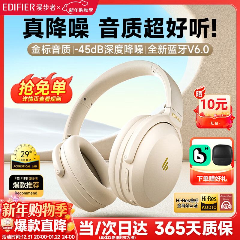 漫步者（EDIFIER）MT6 pro主动降噪头戴式蓝牙耳机无线电竞游戏音乐电脑耳麦2025新款高音质长续航 手机电脑平板通用 云岩白【2025新升级】+便携耳机包