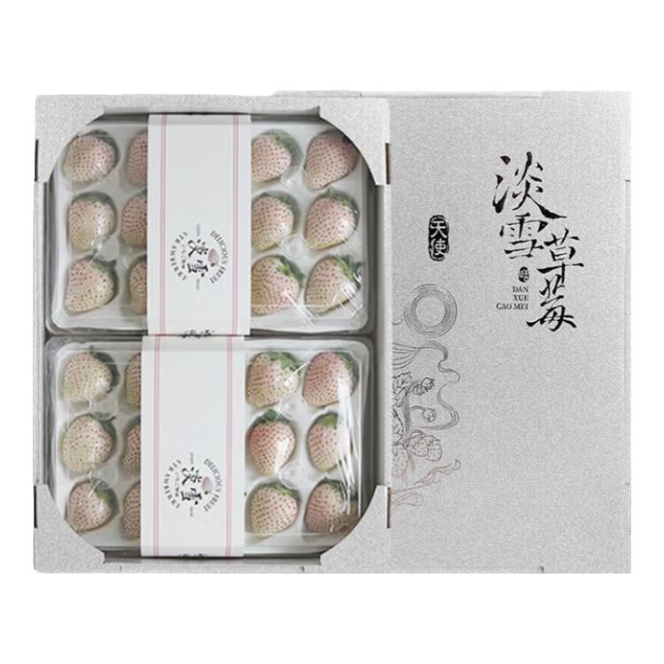 京觅 淡雪白草莓 净2斤 单果15g+ 250g*4盒 奶油草莓礼盒 源头直发