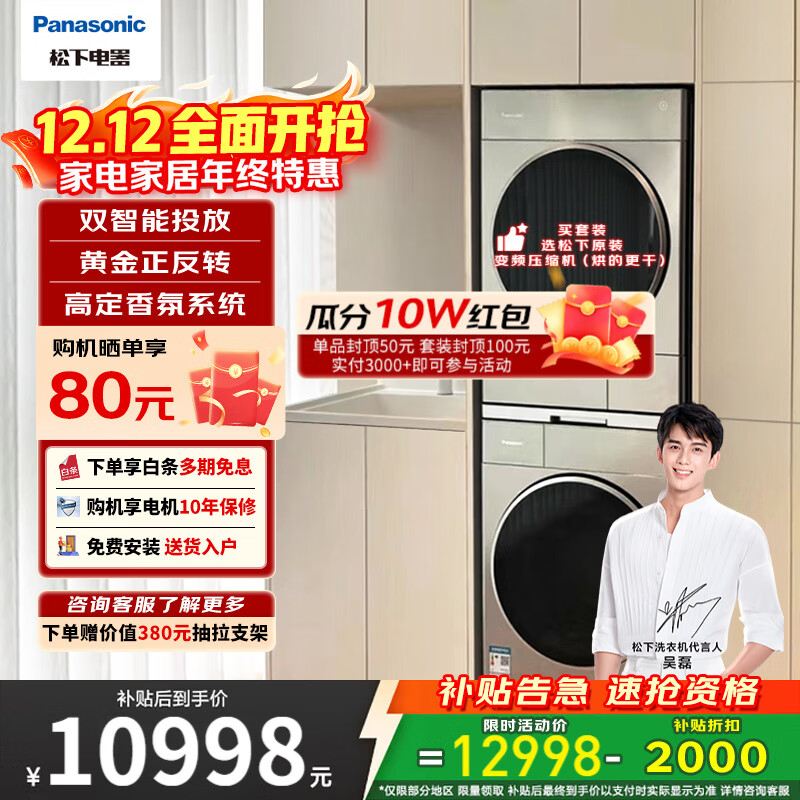 松下（Panasonic）纤界10+10kg洗烘套装智能投放变频洗衣机正反转防缠绕热泵烘干衣机线屑过滤除毛包豪斯设计 L186+LHM02Y2
