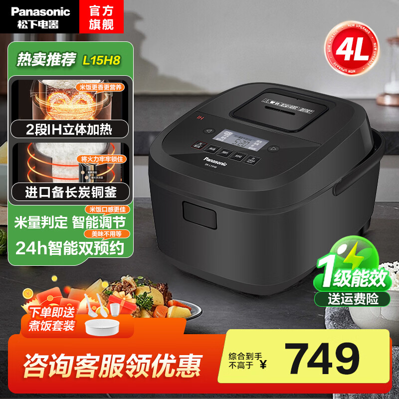 松下电饭煲ih加热系列多功能电饭锅3-4升 家用3-4-5人日本智能电饭煲一级能效 【IH电磁加热】 4L 寓颜系列SR-L15H8