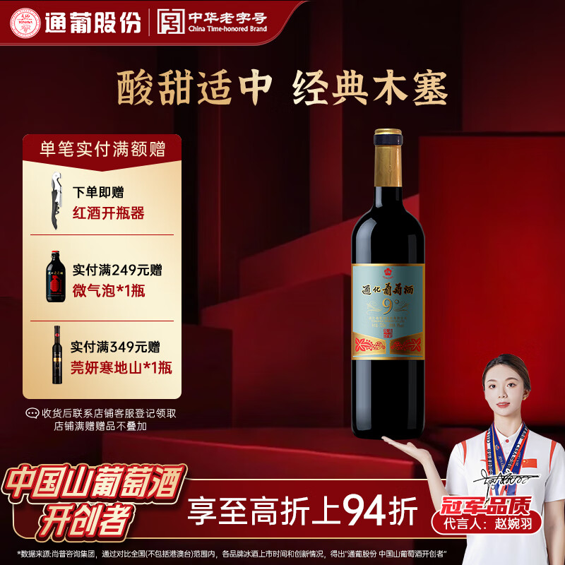 ͨ���Ϻ�÷����ɽ���Ѿ� �Ⱥ�ƹ���ʥ������ �������Ϻ�÷��ľ��9��*1ƿ 38Ԫ