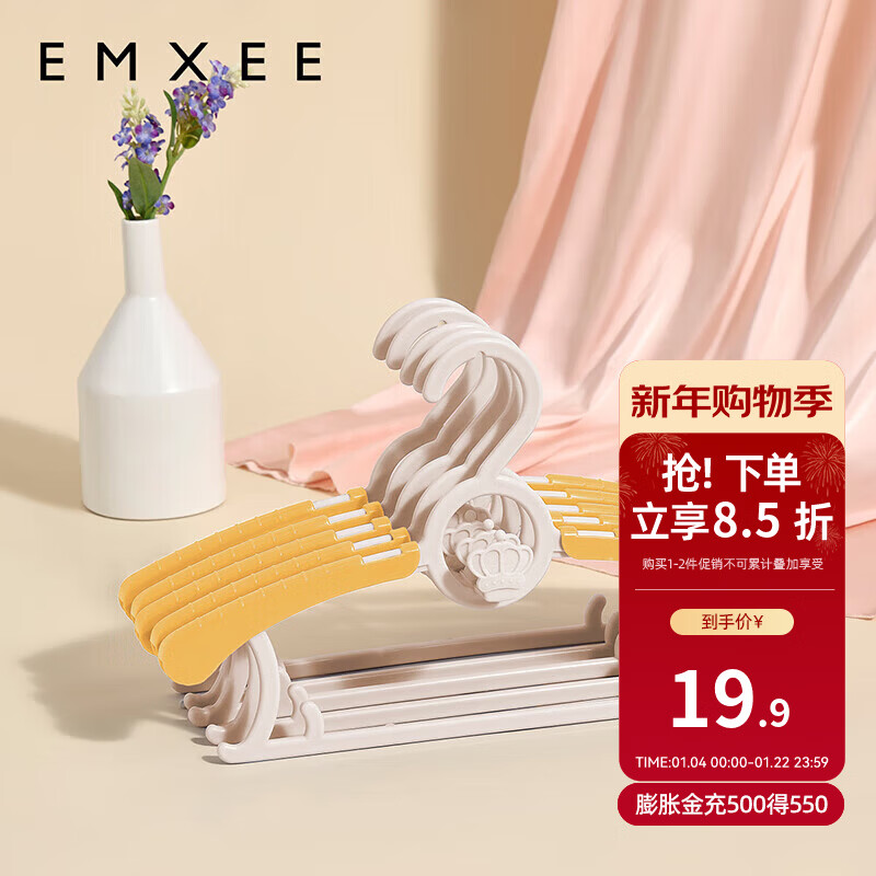 嫚熙（EMXEE）婴儿衣架多功能防滑无痕儿童伸缩衣架宝宝晾衣架新生儿 娇嫩黄(5个装)