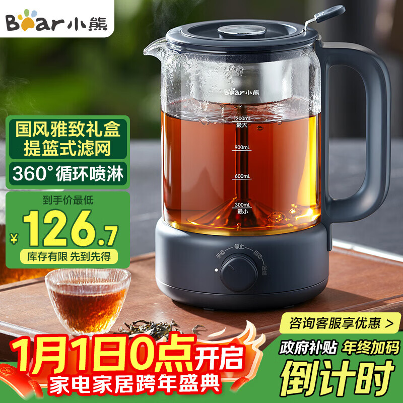 小熊（Bear）养生壶 1.2L大容量煮茶器煮茶壶 复古式木纹手柄喷淋蒸茶壶泡茶壶 煮茶烧水一体 ZCQ-D12Z3
