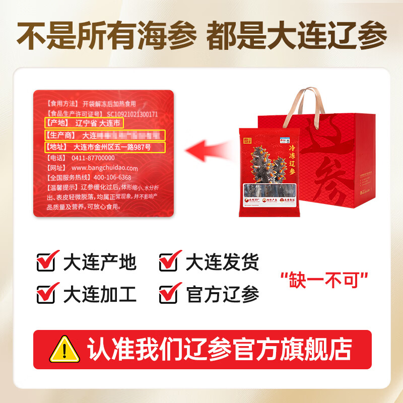 辽参大连海参辽刺参年货海鲜礼盒送长辈礼物海鲜免泡发生鲜大连特产 2000g 28-36头礼盒