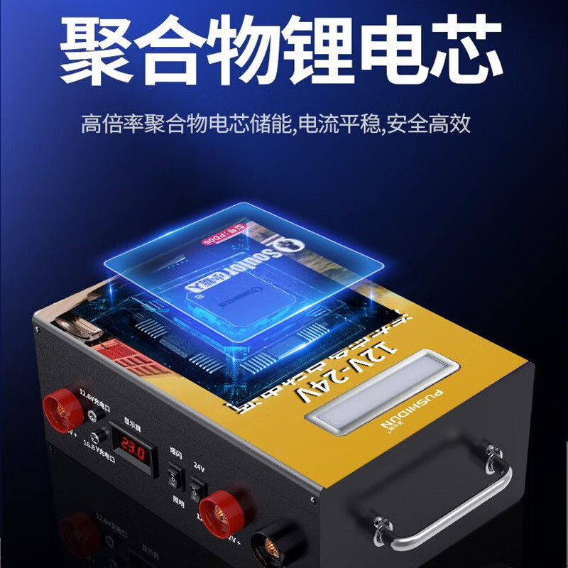 普仕顿（pushidun）汽车应急启动电源12v24v通用货车卡车强起搭电宝车载大容量搬电救援紧急打火器专业汽修户外电源 巨无霸豪华版-12V24V通用【极寒瞬启-60度】
