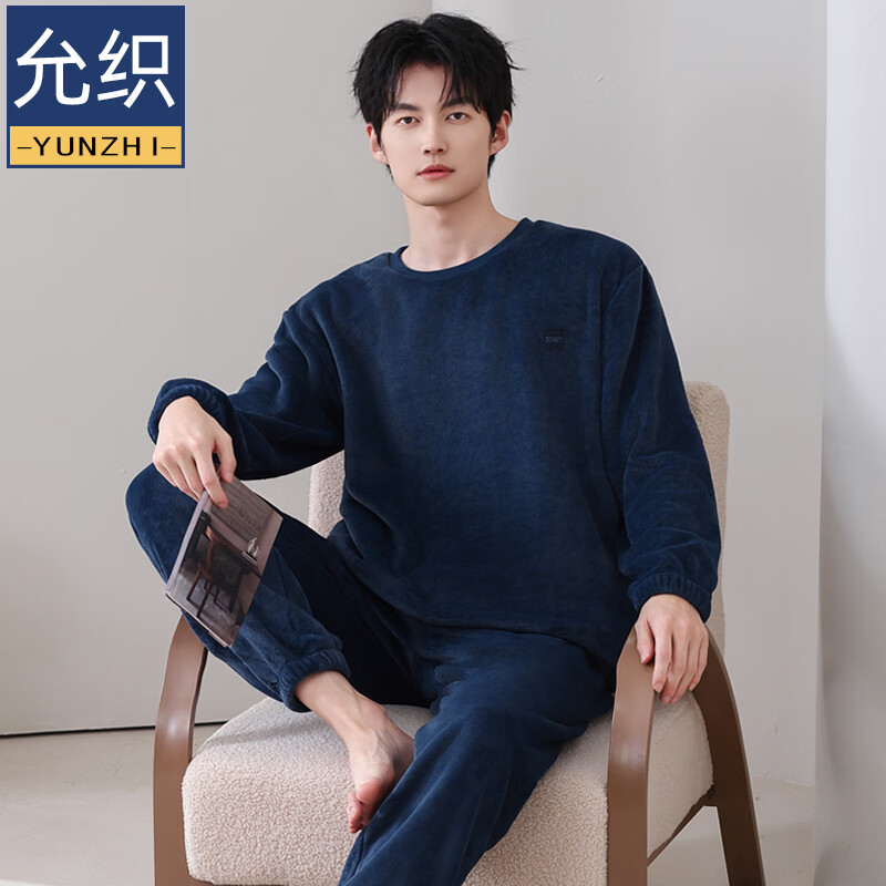 允织法兰绒睡衣男士冬季加厚加绒珊瑚绒秋冬款天男款可外穿家居服套装 4904-宝石蓝 L (170) ：建议100-135斤穿着