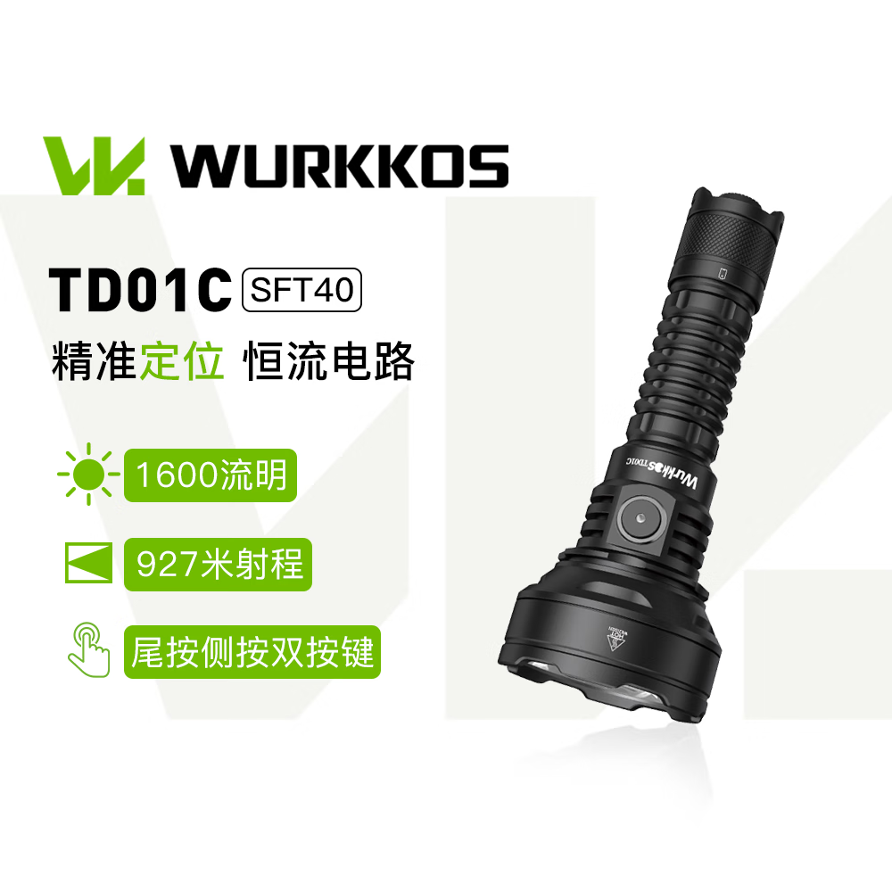 WURKKOS沃克思达TD01强光远射手电筒Type-C充电多功能户外骑行应急照明灯 TD01C套装6K含电池【恒流】