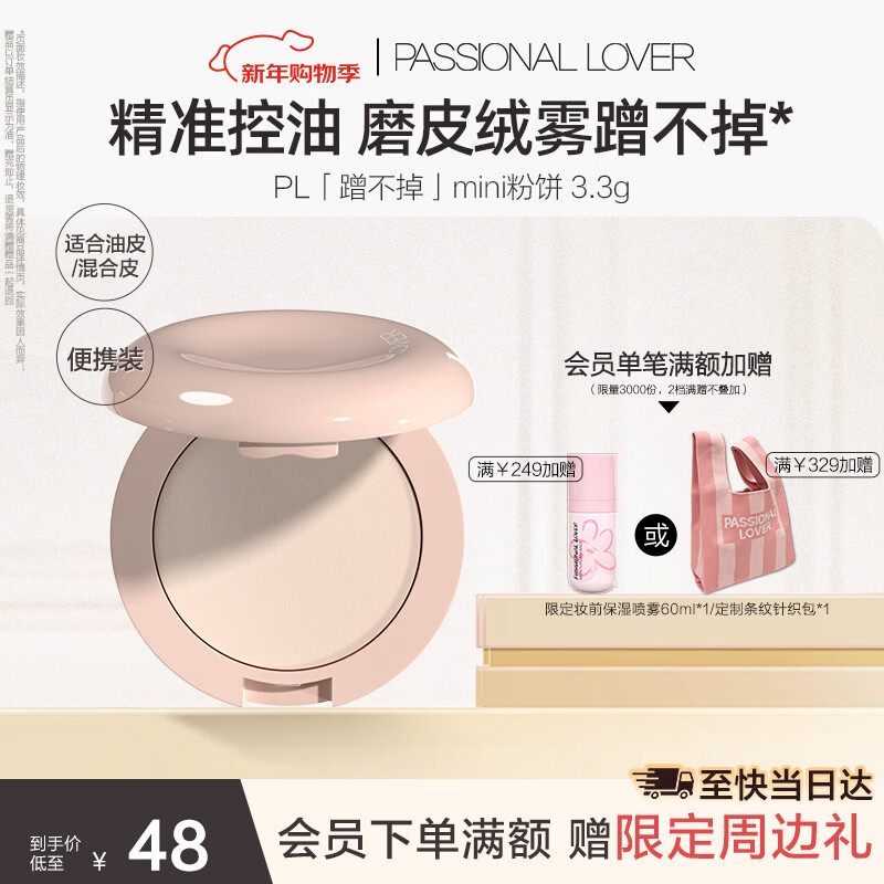 ����Passional Lover��PL�䲻���۱�3.3g�����׿�����観־ò���ױ���涨ױ�۱��������� 31.6Ԫ