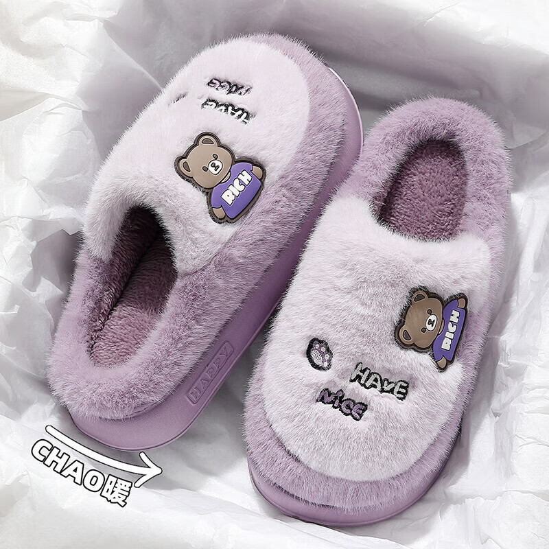 FZT厚底男士棉拖鞋加绒加厚秋冬季2026新款毛绒保暖室内家居毛毛拖鞋 紫色【厚底防滑】 36-37 适合35-36