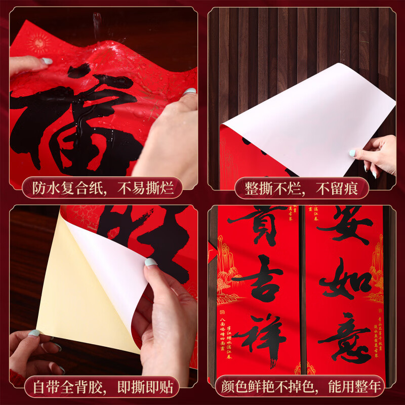 恬舒2026新年对联过年大门手写书法马年福字春联门联春节挥春门贴装饰 1.6#【全年，四季】长148cm(点胶款)