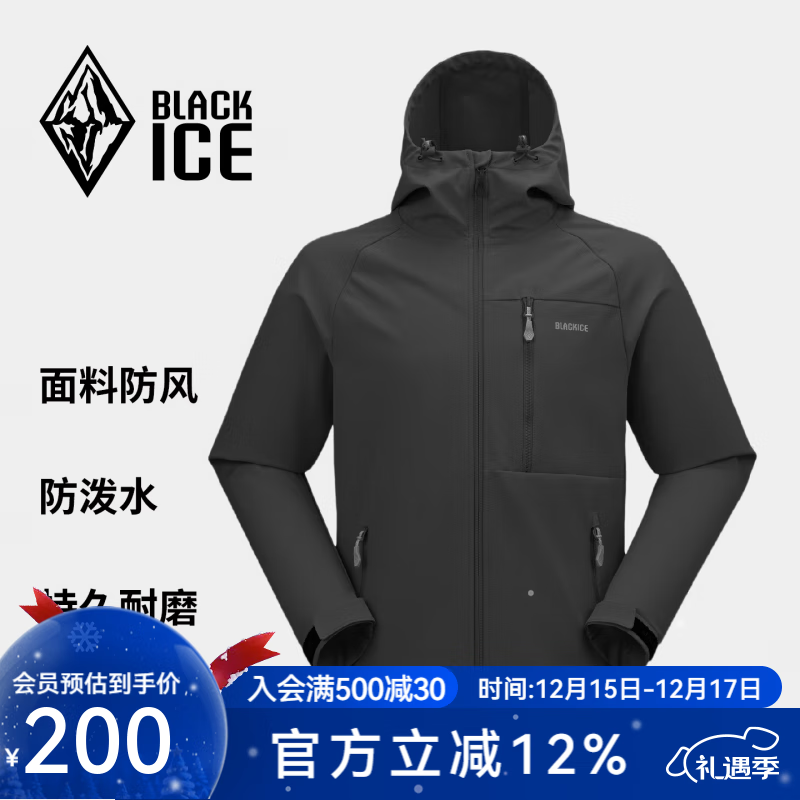 黑冰25秋冬新款男款徒步防风防泼水耐磨弹力连帽软壳上衣 贰壹 黑色 M