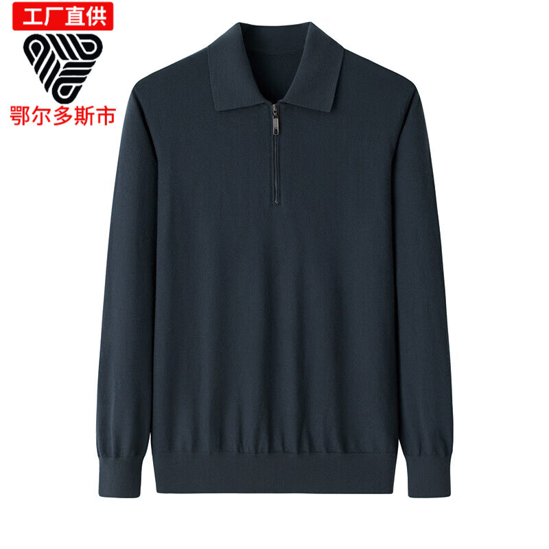 鄂绒曼鄂尔多斯市产羊绒衫男翻领半开拉链纯山羊绒男士正肩针织衫加厚16 藏蓝色 M 105