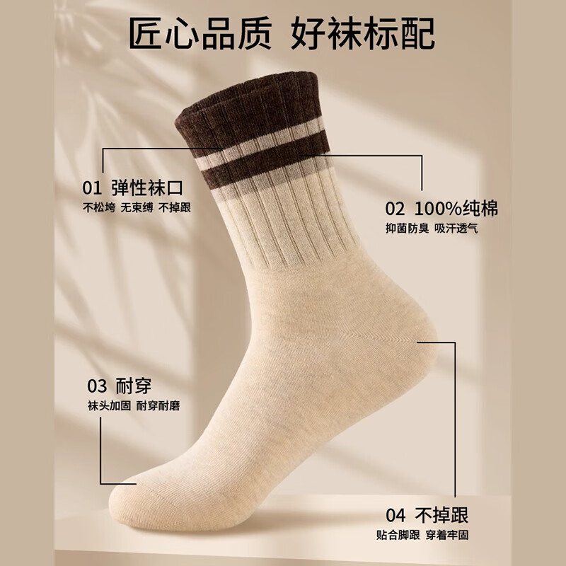 本曲袜子男士秋冬季中筒全棉10A抗菌防臭吸汗男款长袜 混色5双装 均码