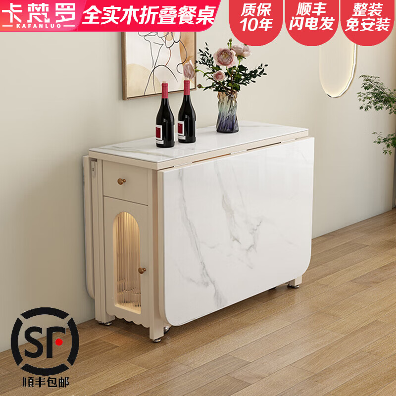 卡梵羅奶油風(fēng)全實(shí)木折疊餐桌小戶型可伸縮長(zhǎng)方形吃飯桌多功能收納折疊桌 【巖板款】折疊單餐桌+4張實(shí)木椅 170*80*75cm