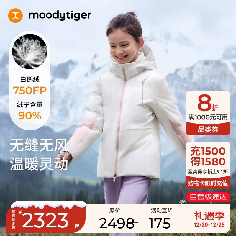 moodytiger��ͯ���޷���ů��ˮ25�궬����Ʒ��Ůͯ���޷�����ѹ���������� 2153.26Ԫ