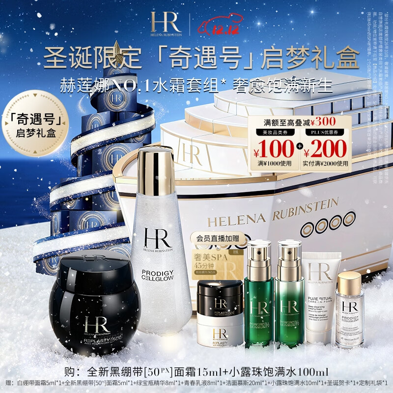 ������HRʥ�������źڱ���С¶�����ο��ʱ�޶���л���Ʒ��װ��ױƷ    2320Ԫ(����ȯ)