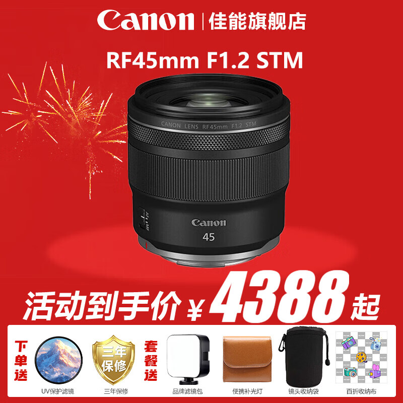 ���ܣ�Canon��RFȫ����רҵ΢��������ͷ������R3 R5���� R5 R6 R6���� R7 R8 R10 R50 RP R100�������΢�ྵͷ RF45mm F1.2 STM �ٷ����䡾������ַ�~��ɴ��մ 4388Ԫ