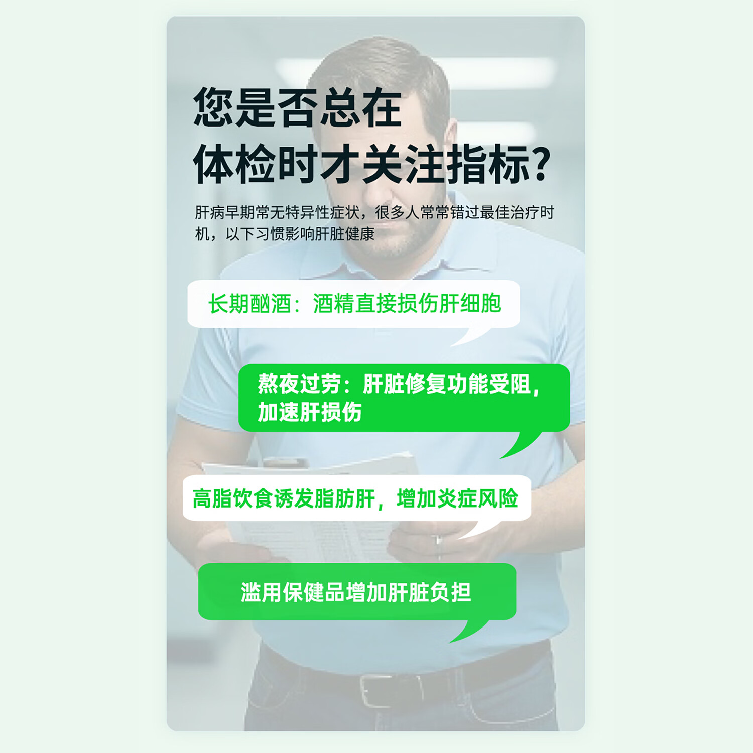 佰抗生物肝功能检测仪谷草/谷丙转氨酶检测肝炎脂肪肝血糖血脂检测 肝功能二项检测包（仪器+试剂）
