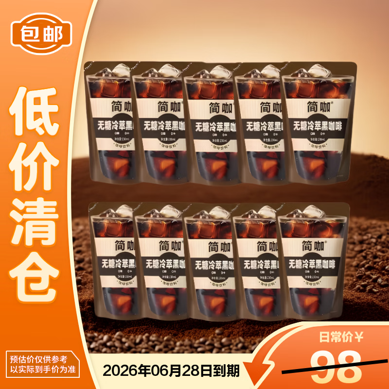 Ӣ�������������ͺڿ���230ml*10���Ǽ����ڿ���Һ0��0֬��������֡� 25.9Ԫ