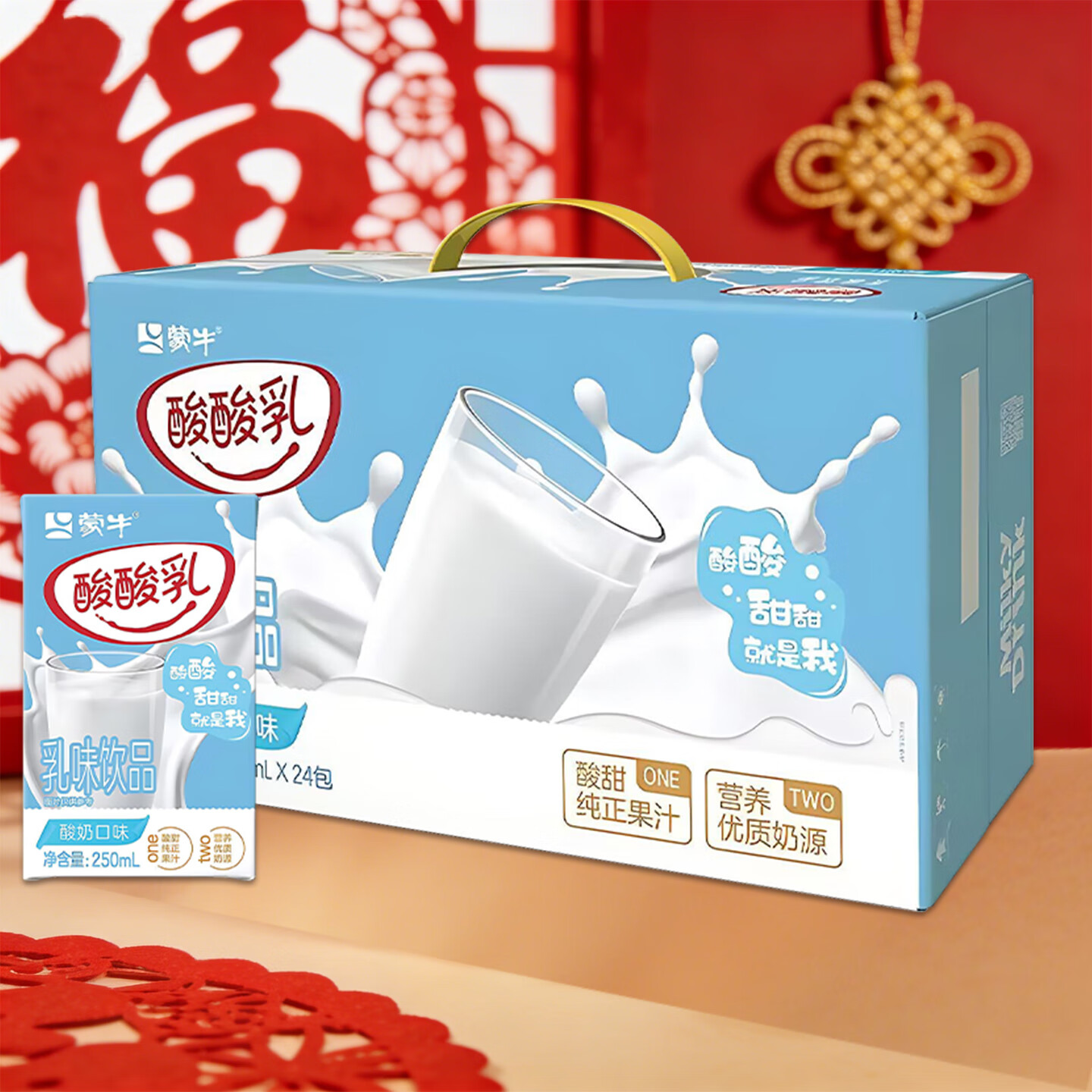 蒙牛奶特甜牛奶酸酸乳真果粒学生饮料送礼盒装生牛乳饮品整箱年货年货 蒙牛酸酸乳乳味饮品酸奶味乳味饮料12月份250ml×24包