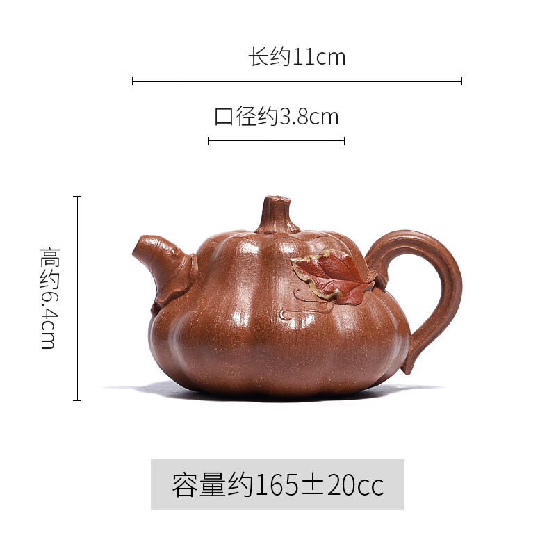 百年利永宜兴原矿紫砂壶纯全手工家用茶具套装仿生器南瓜壶 南瓜-降坡泥-165cc 101mL(含)-200mL(含)