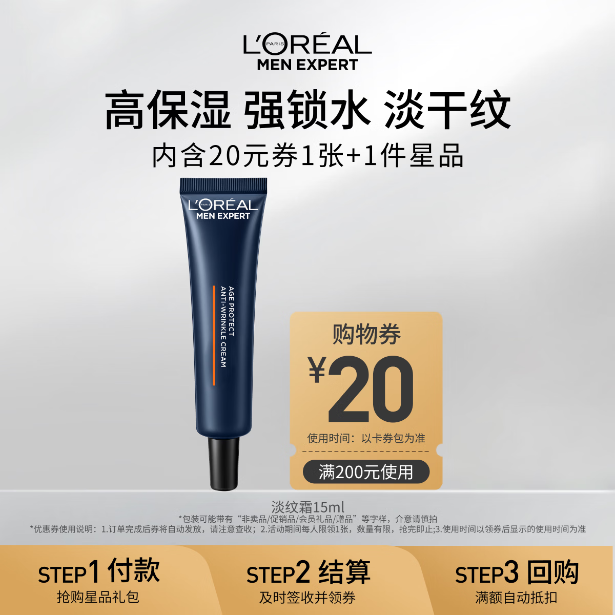 ���ڲ�����ŷ������ʿ�ഺ��Դ������˪15ml��������װ���뵥������ŷ�ȯ�� 14.9Ԫ