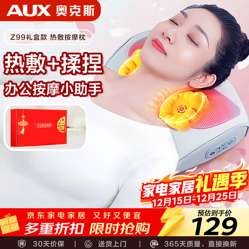 奥克斯（AUX）颈椎按摩器按摩枕Z99灰（升级款礼盒装）腰部颈部肩颈背按摩仪 热敷按摩靠枕  生日节日 男女礼物