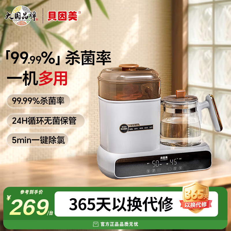 ��������Beingmate����������Ʒ��������ˮ����ƿ�����������һ���ů����������ˮ�� 224Ԫ