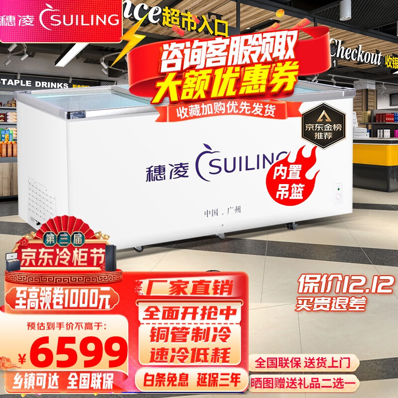 穗凌冰柜商用展示柜冷冻海鲜烧烤丸子雪糕饺子冷冻柜超市大容量冰柜