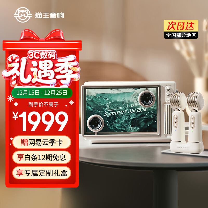 猫王收音机猫王音响灵感小岛悬浮歌词无线蓝牙音响家用KTV音箱K歌 月光白双麦版 新年圣诞生日礼物