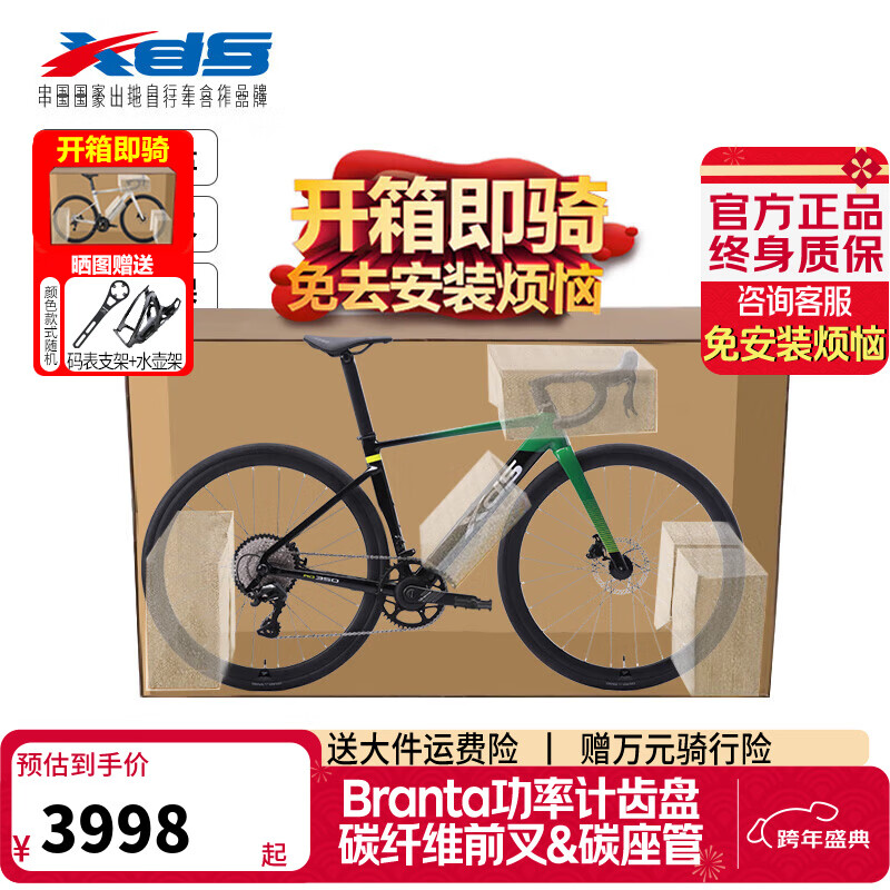喜德盛（xds）公路自行车AD350单盘12速碳叉碳座杆油碟桶轴功率计进阶车 25款-鹦鹉绿 【整车安装】 570mm (身高195-205cm)