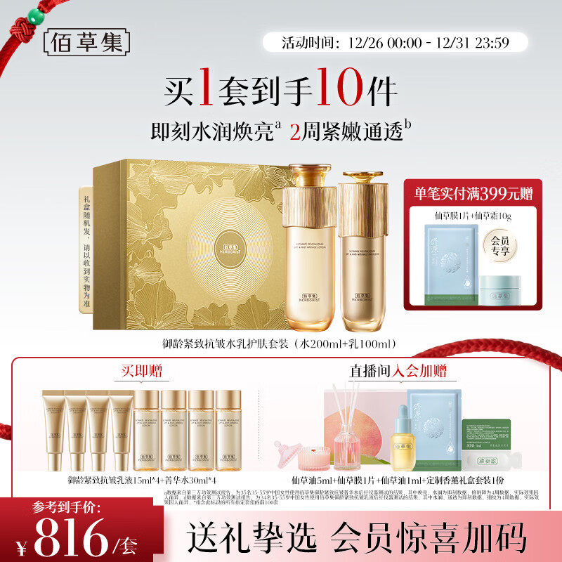 �۲ݼ������˲�ˮ�黤����װ���¿��嵭���޻���ʪ��Ů��ר���ʥ������ 716Ԫ