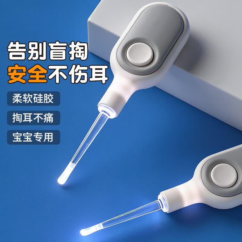 日禾盛唐掏耳勺带灯发光硅胶软头儿童成人掏耳器挖耳朵耳屎清理掏耳工具 【灰白色】可视挖耳勺