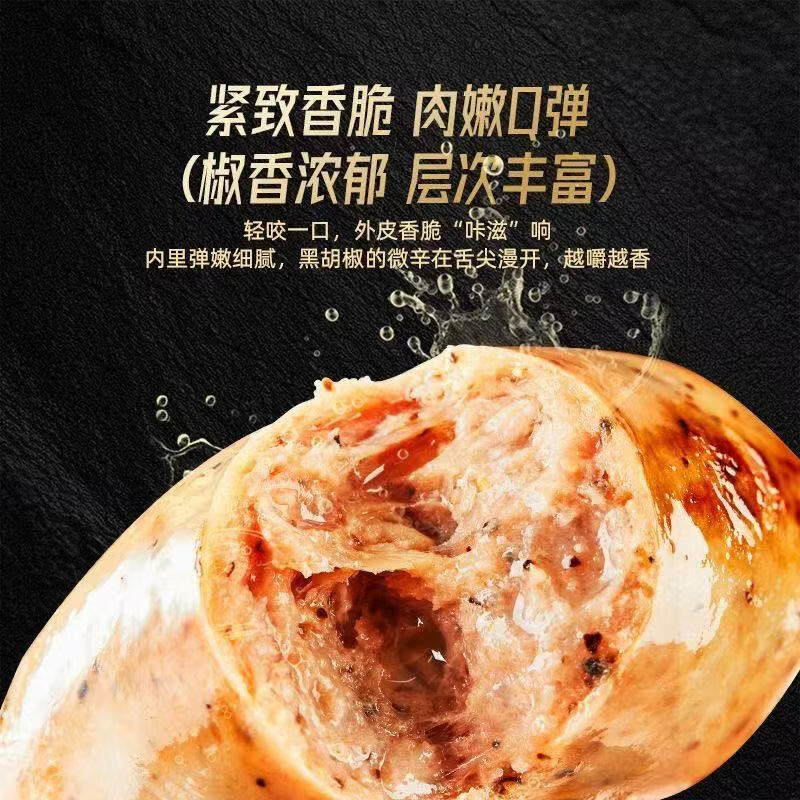 思念502g爆汁烤肠原味黑椒味原味每包10根装包邮空气炸锅速食 502g烤肠黑椒味*2+502g烤肠原味*2