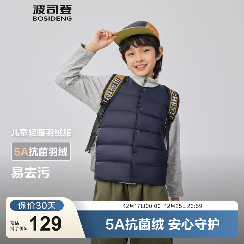 波司登服饰合集 129元 儿童抗菌经典羽绒马甲 859元 加厚中长款连帽羽绒服 - 线报酷