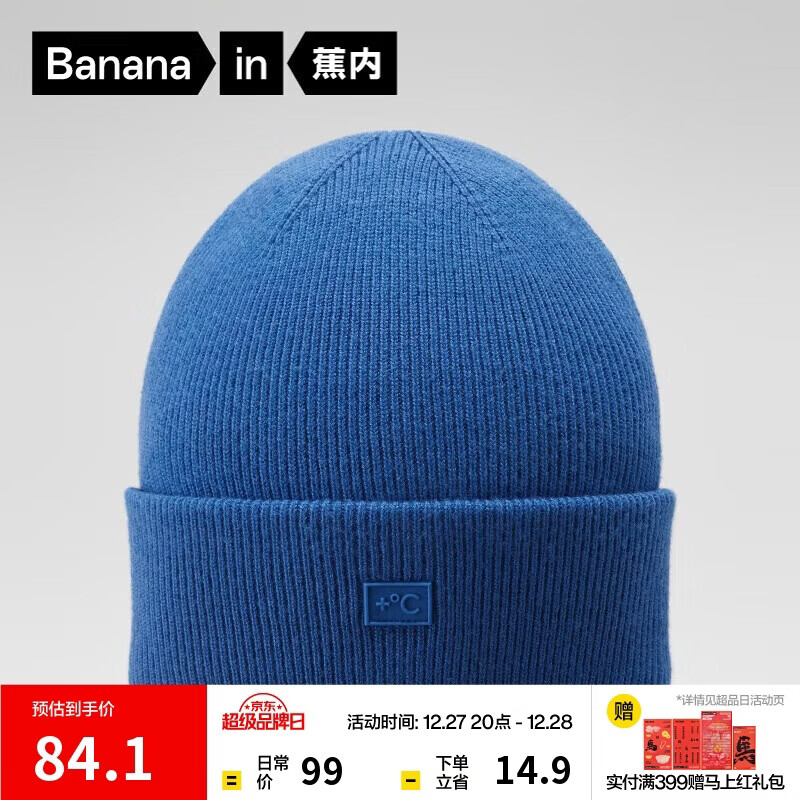 蕉内【王一博同款】热皮501+男女同款针织毛线帽子羊毛保暖冷帽秋冬季