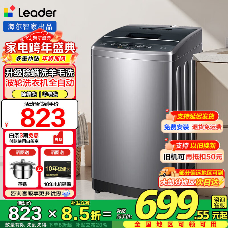 ������Haier������ϴ�»�8�������ͯȫ�Զ�ϴ��һ���ǿ��ȥ��Ͱ�Խ����½�ˮˮ��ǿ�ȿɵ�leader���²���20% 10K����ح�۵��ϸ�+����ϴ+��ëϴ+�籩ϴ