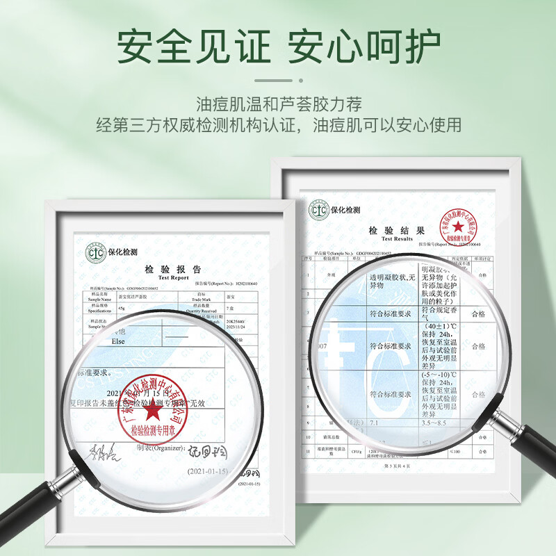 荟宝官方悠活芦荟凝胶保湿补水芦荟胶女补水保湿舒润清爽换季敏感润肤 芦荟胶3支装（划算价）