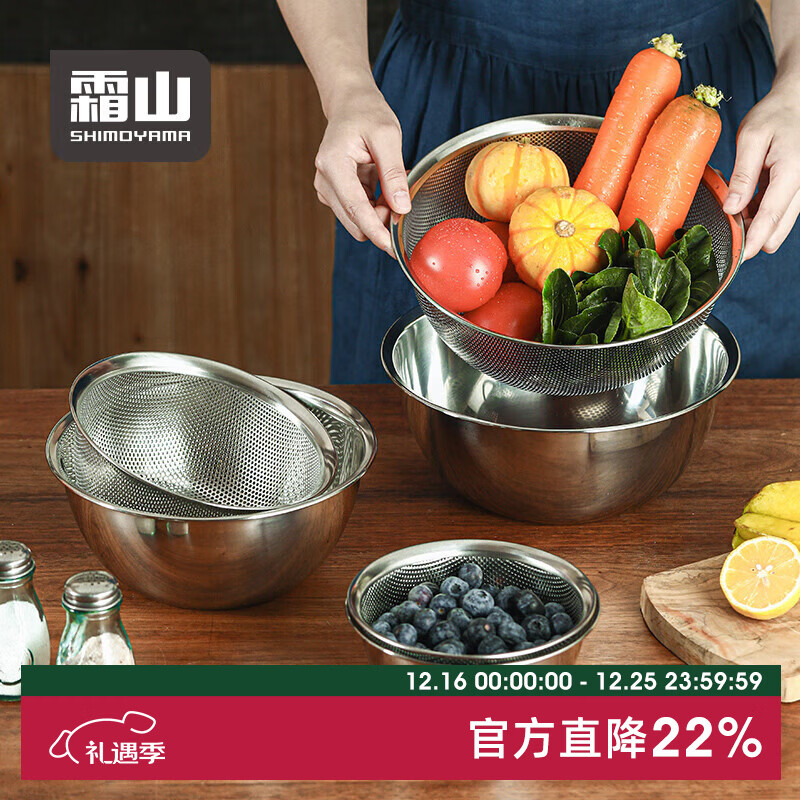 霜山304不锈钢盆子厨房洗菜盆沥水篮家用多功能料理盆打蛋和面盆 (沥水盆+料理盆)-内径27cm4L