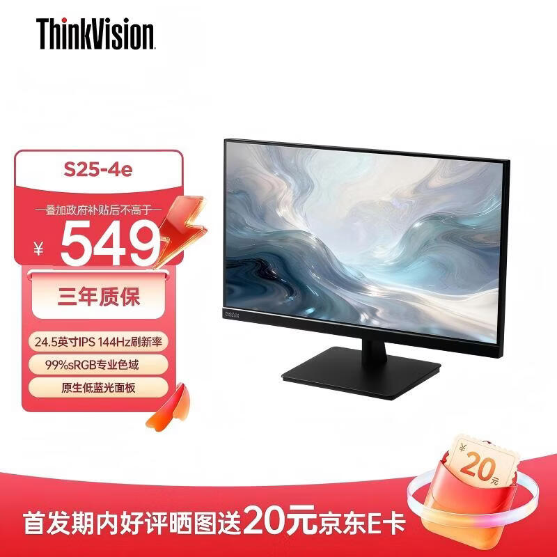 ����ThinkVision24.5Ӣ��FHD���ӽ���ʾ��IPS��Ļ144Hzˢ��������칫����S25e���°�������S25-4e 609Ԫ
