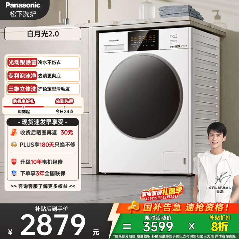 Panasonic/���� ���¹� 10kg ��Ͳ XQG100-3E1AK  2849Ԫ