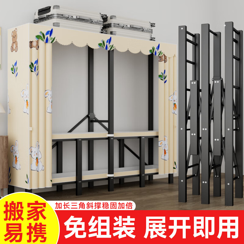 同款一体免安装衣柜新款加粗全钢架简易折叠家用卧室出租房 长0.85米【粉红鹤】一体折叠展开即用