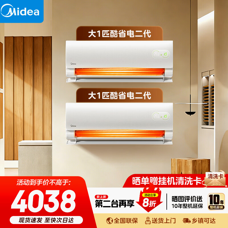 ���ģ�Midea�� ��1ƥ�һ���װ��ʡ������� С������ѡ 4038.0Ԫ����4038Ԫ/����